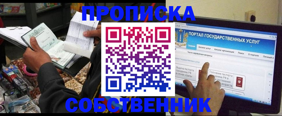 временная регистрация купить в Шумерле