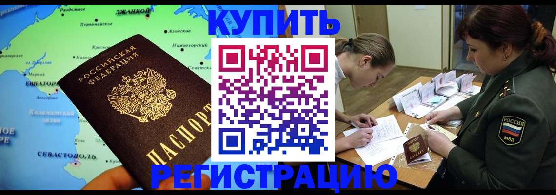 где прописаться в Шумерле