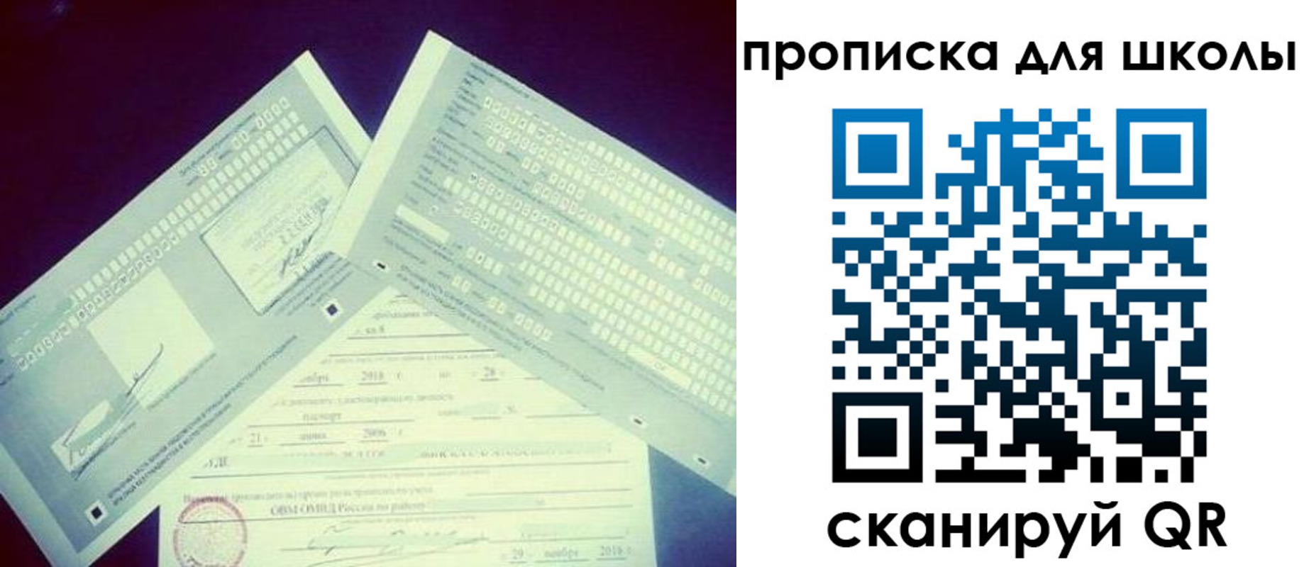 регистрация для школы в Шумерле