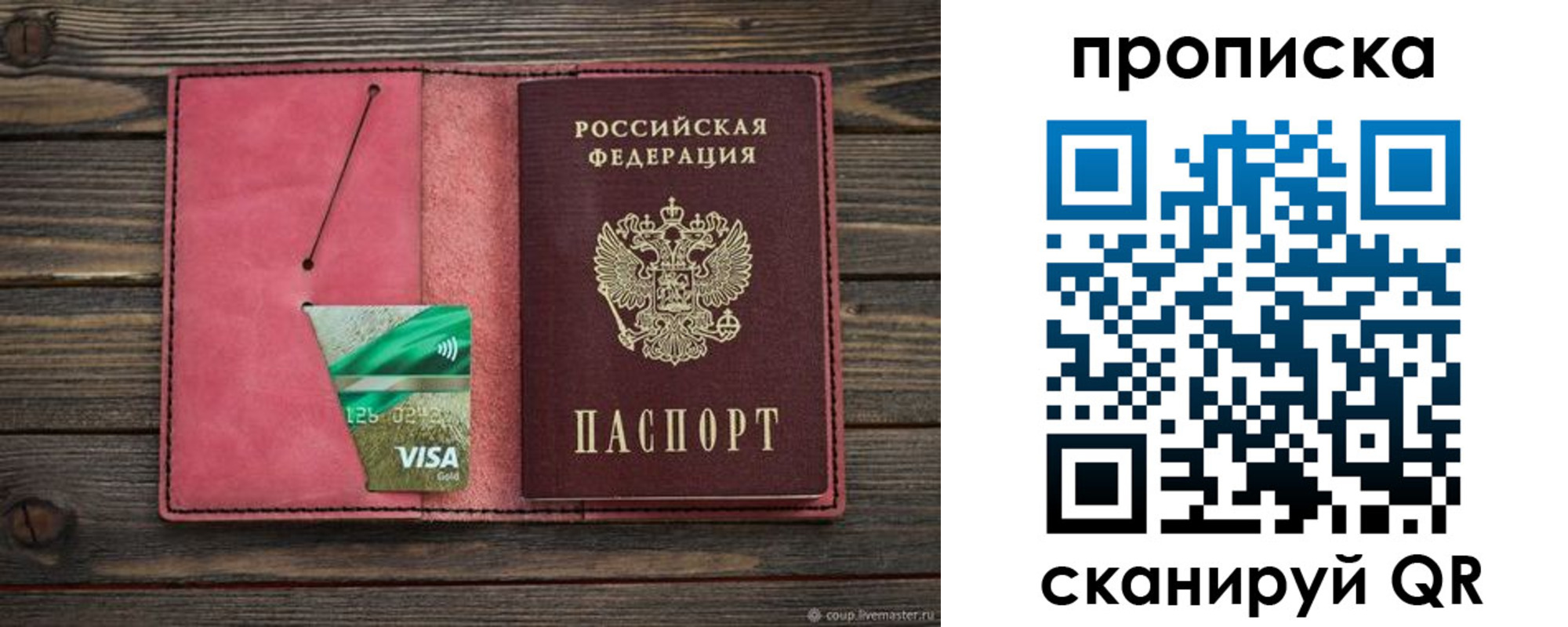 прописка в квартире в Шумерле