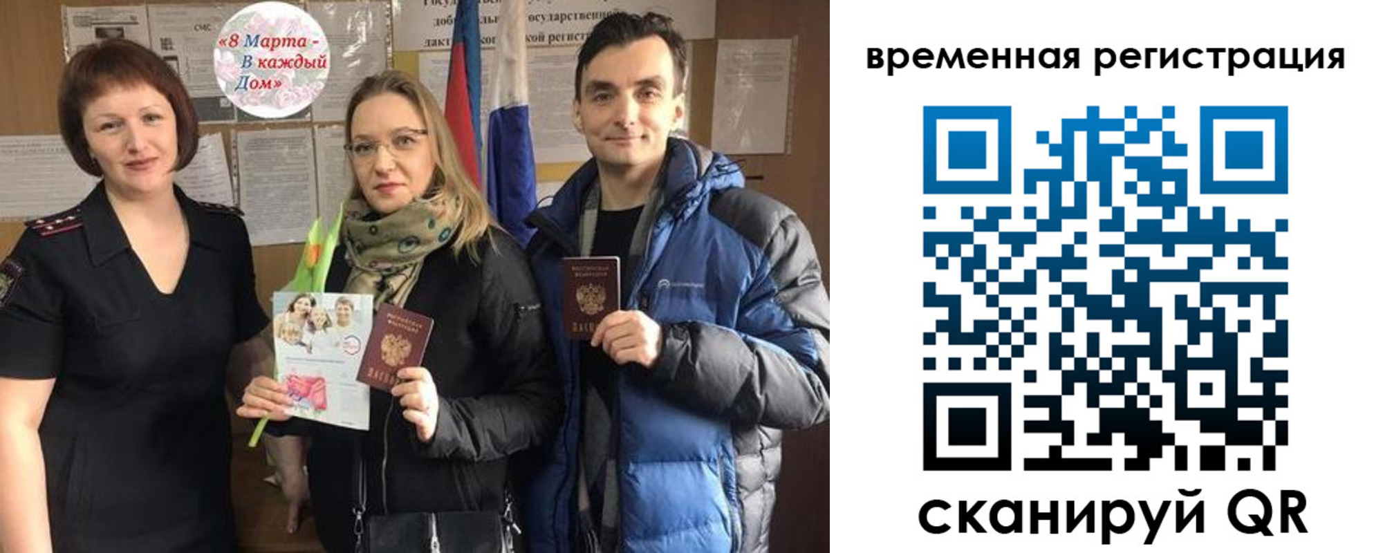 прописка регистрация в Шумерле