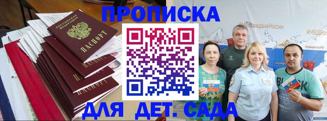 прописка поиск в Шумерле