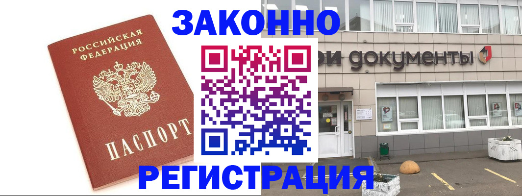 прописка поиск в Шумерле