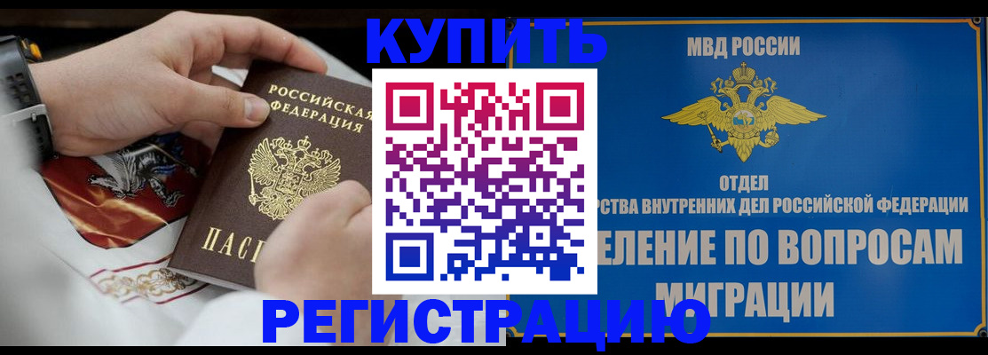 миграционный учет в Шумерле