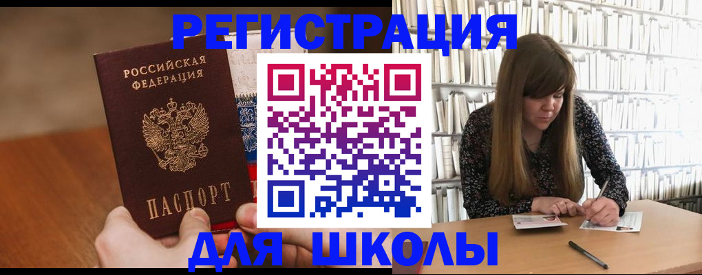 временная прописка в Шумерле