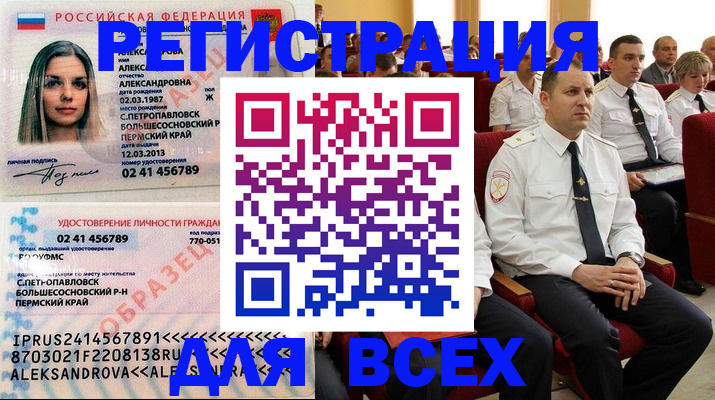 прописка гарантия в Шумерле