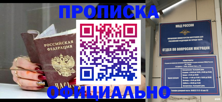 временная регистрация собственник в Шумерле