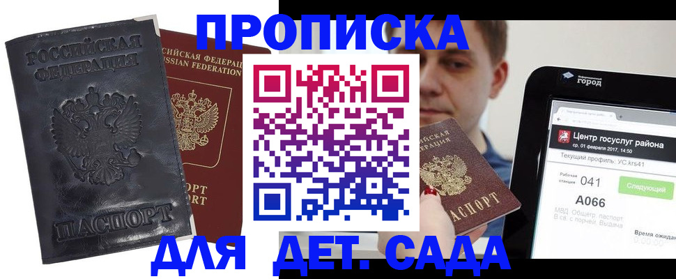 временная регистрация для всех в Шумерле