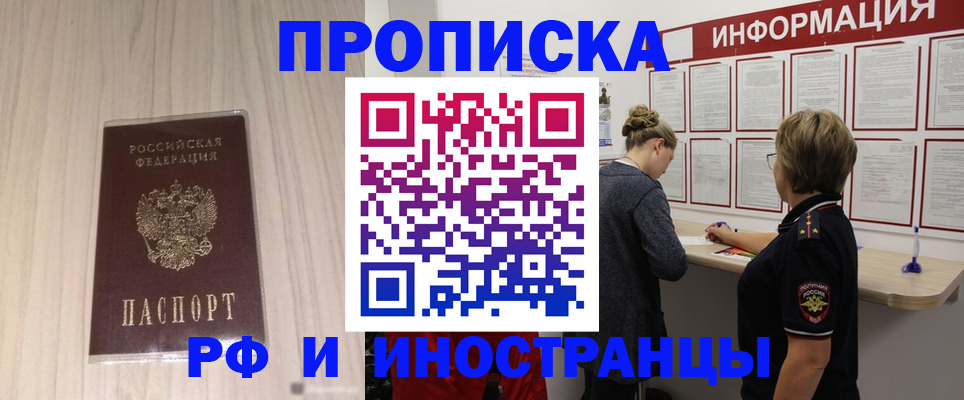 прописка штамп в Шумерле