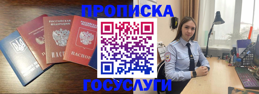 временная регистрация законно в Шумерле