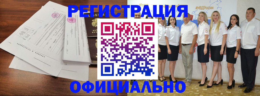 купить прописку в Шумерле