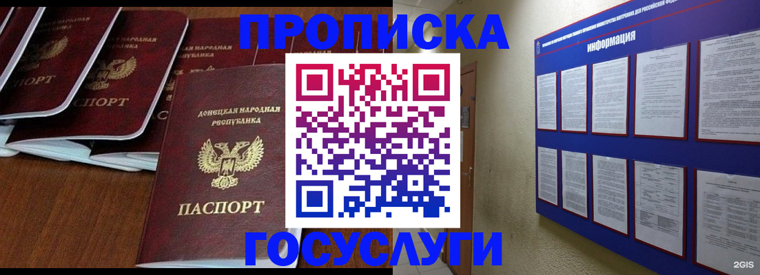 временная регистрация гарантия в Шумерле
